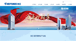 Desktop Screenshot of neptunus.com