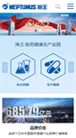 Mobile Screenshot of neptunus.com