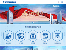 Tablet Screenshot of neptunus.com